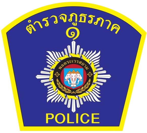 ตำรวจภูธรจังหวัดสระบุรี logo